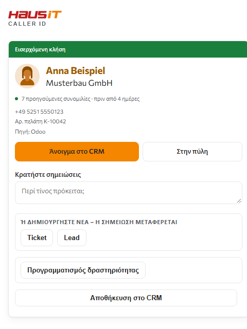 Το πλακίδιο κατά τη διάρκεια μιας κλήσης: εταιρεία, υπεύθυνος επικοινωνίας, αριθμός πελάτη και ένα κουμπί για άνοιγμα στο CRM.